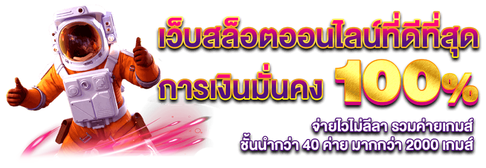 pgzexy เว็บเดิมพันออนไลน์ที่ครบวงจรที่สุด สล็อต บาคาร่า แทงบอล มั่นคง 100%
